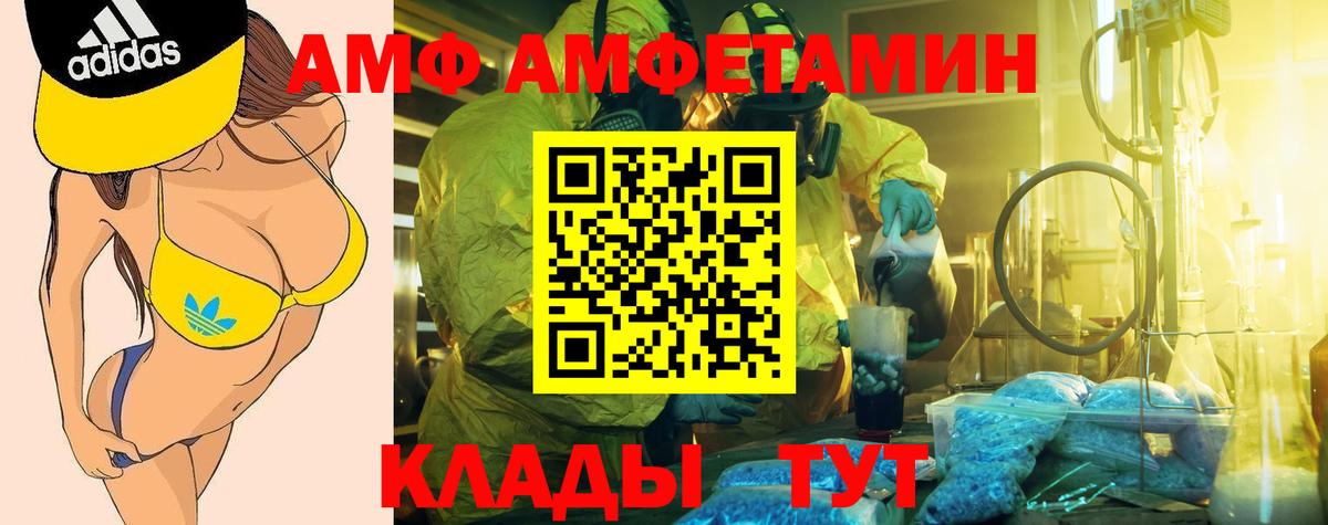 Amphetamine  Amphetamine  Кохма  АМФ 97%  Вход с VPN 