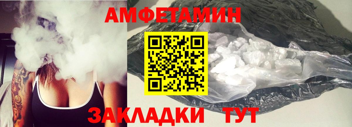 Амфетамин Розовый Кохма