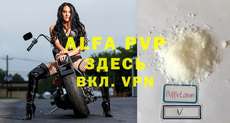 Alfa_PVP мука  Кохма 