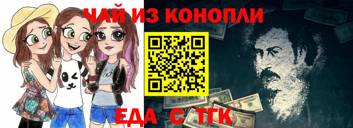 Печенье с ТГК конопля Кохма