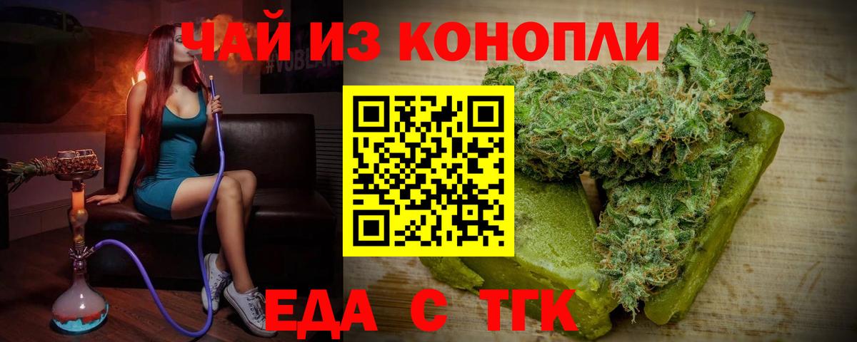 Кохма  Еда ТГК марихуана  Вход с VPN 