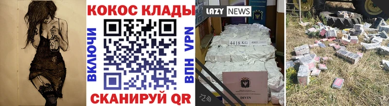 COCAIN 98%  Кохма 