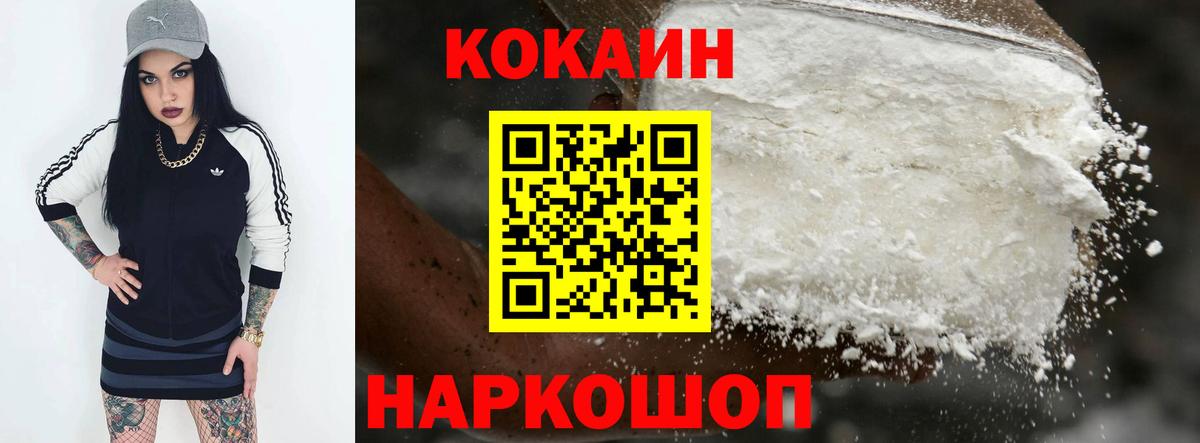 Cocaine 97%  КОКАИН 99%  Вход с VPN  наркота  Кохма 