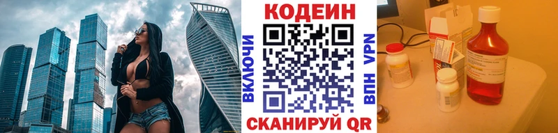 Кодеиновый сироп Lean напиток Lean (лин)  kraken ссылки  Кохма 