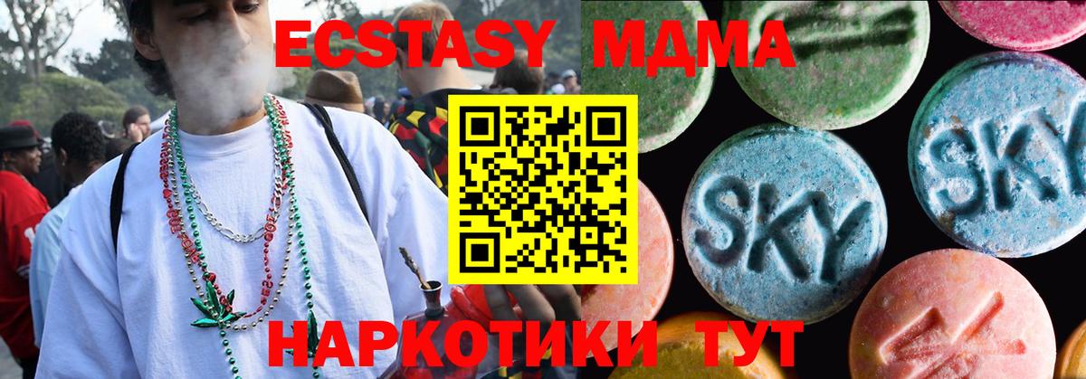 ЭКСТАЗИ 280 MDMA  Вход с VPN  Кохма  Экстази 99% 