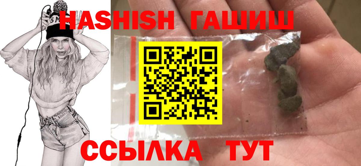 ГАШ хэш  Вход с VPN  Кохма  Гашиш Изолятор 