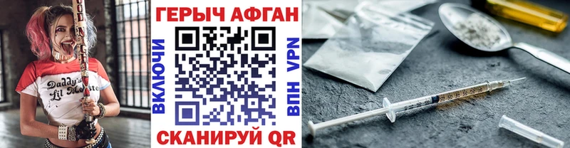 Героин VHQ  закладки  Кохма 