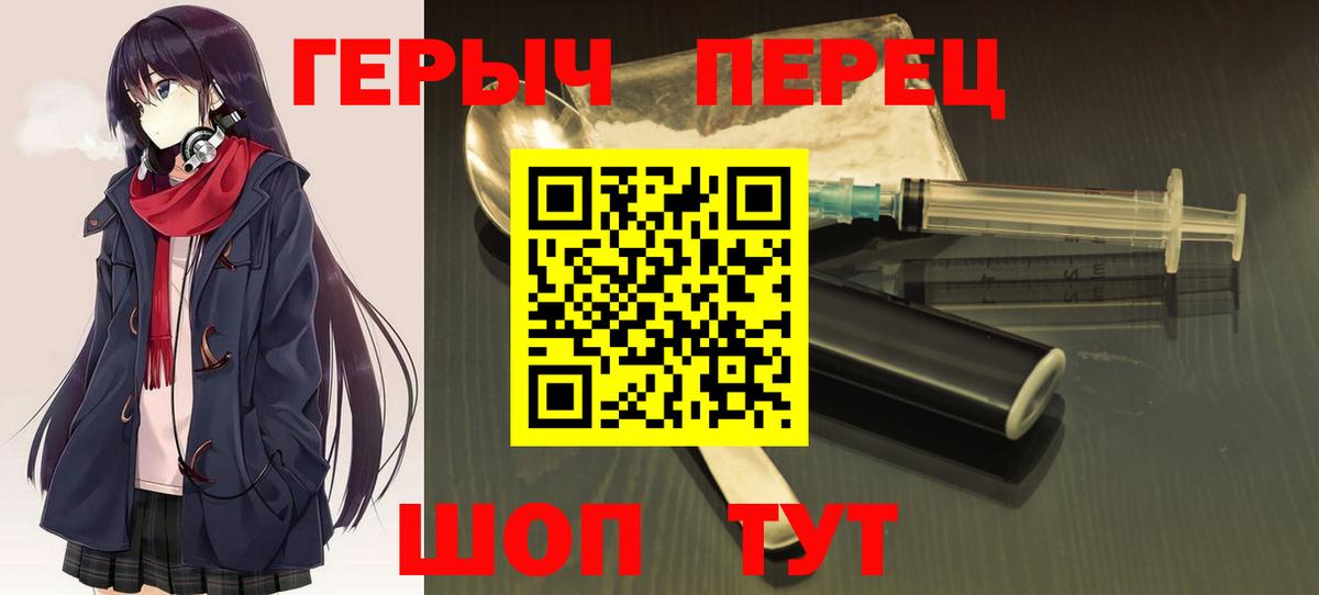 ГЕРОИН Heroin Кохма