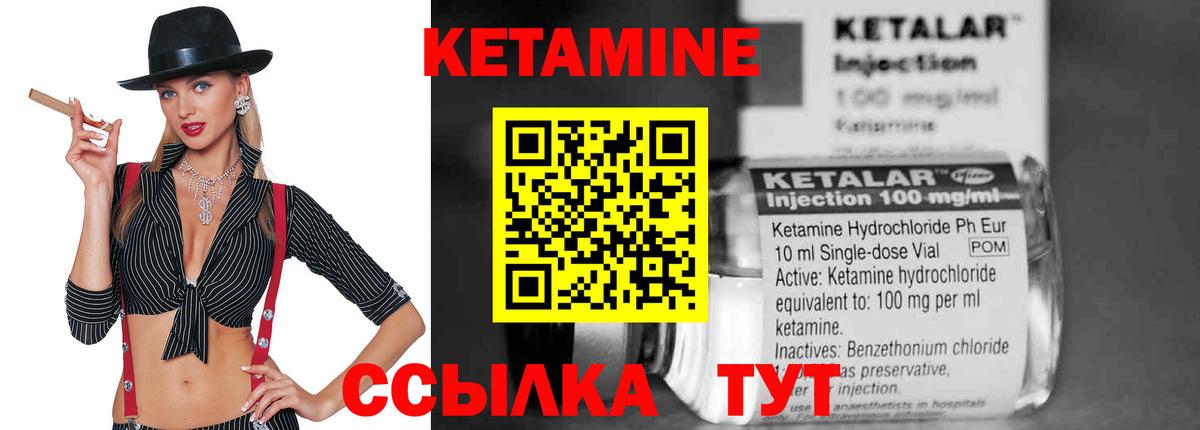 Кетамин ketamine  Вход с VPN  Кохма 