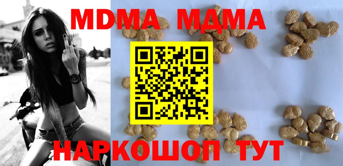 MDMA  МДМА crystal  Вход с VPN  MDMA crystal  Кохма 