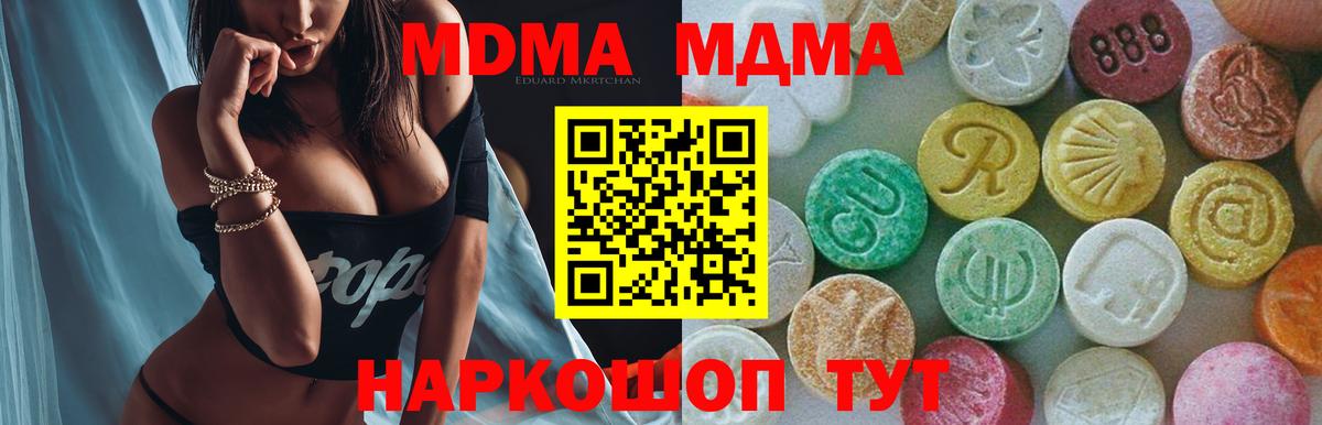 MDMA Molly Кохма