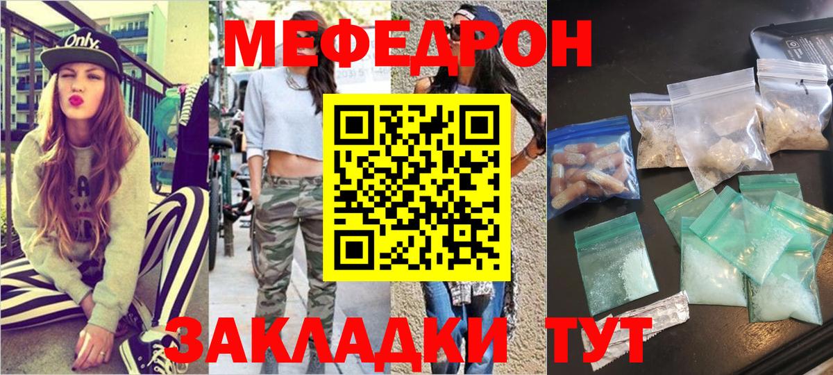 Мефедрон mephedrone  МЕФ  Вход с VPN  Кохма  МЯУ-МЯУ VHQ 