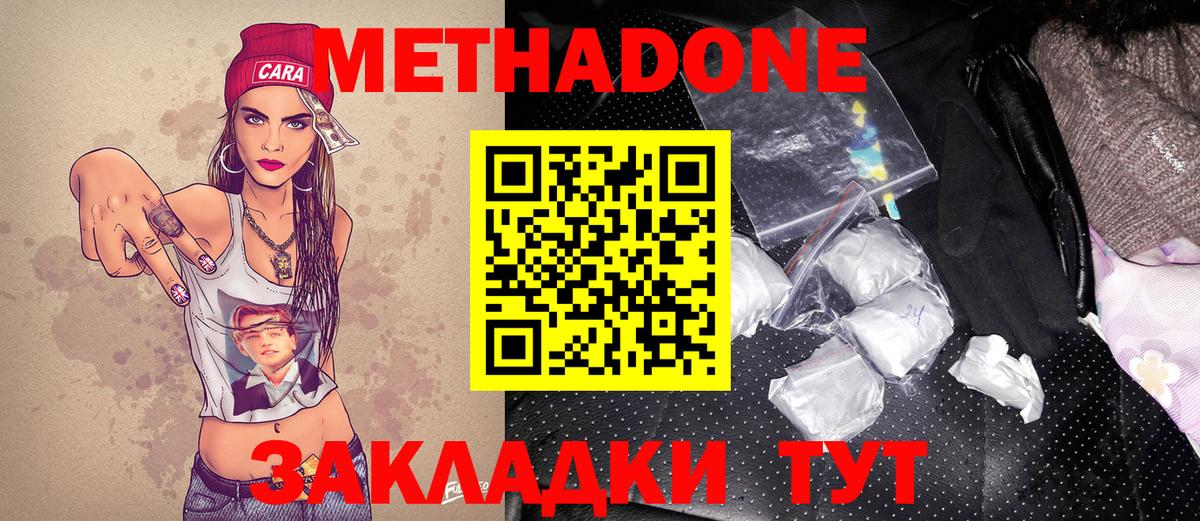 Кохма  МЕТАДОН VHQ  Вход с VPN  Метадон кристалл 