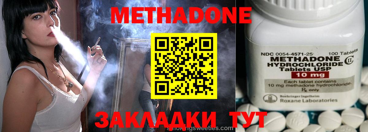 МЕТАДОН мёд Кохма