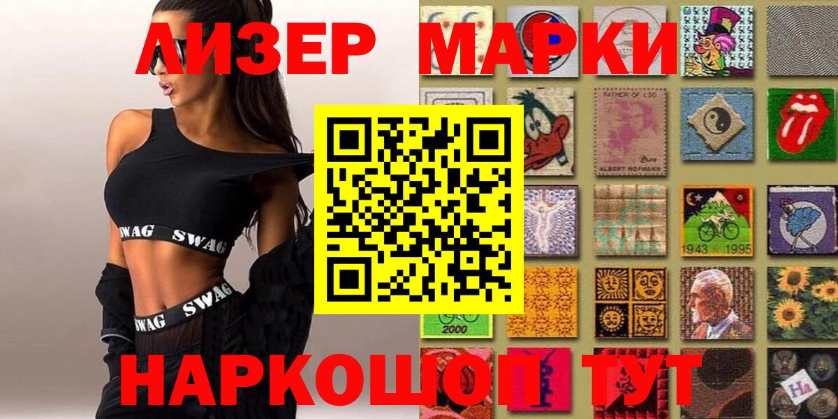 Марки N-bome  Вход с VPN  Кохма  Марки 25I-NBOMe 1500мкг 