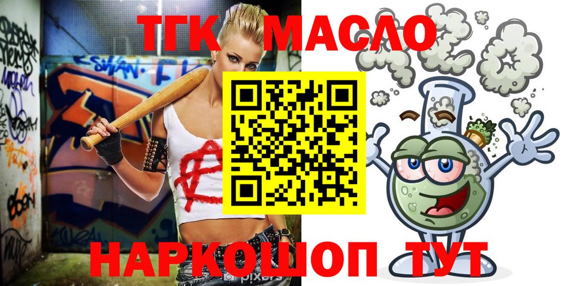 Кохма  ТГК гашишное масло  хочу наркоту  Дистиллят ТГК вейп  Вход с VPN 